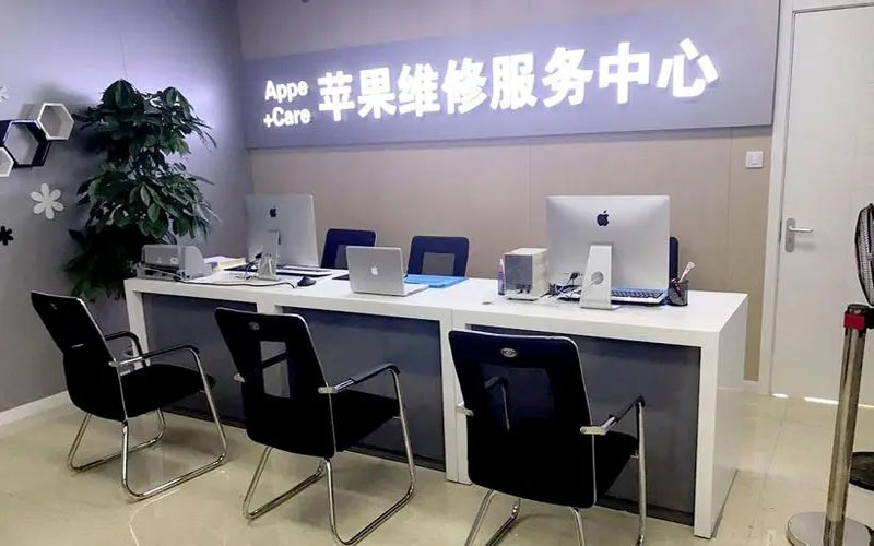 乌鲁木齐北京苹果维修服务网点